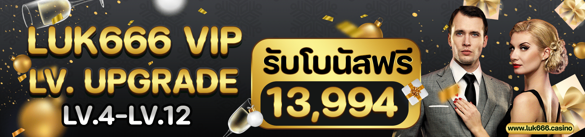 LUK666 VIP LV. UPGRADE